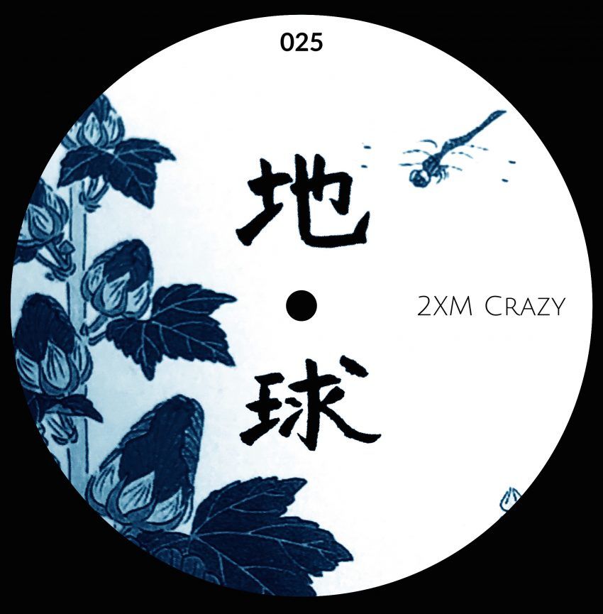 2XM Chikyu-u Records
